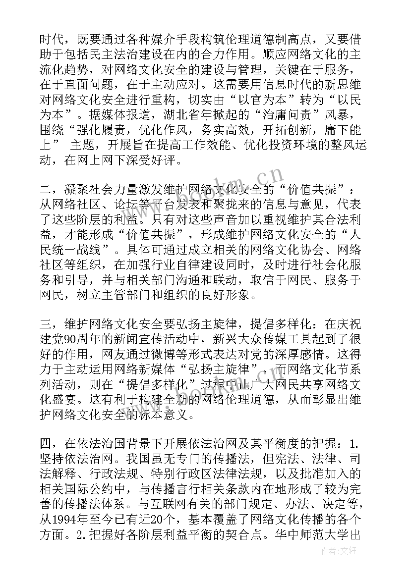 2023年入党申请书季度思想汇报 入党申请思想汇报(通用8篇)