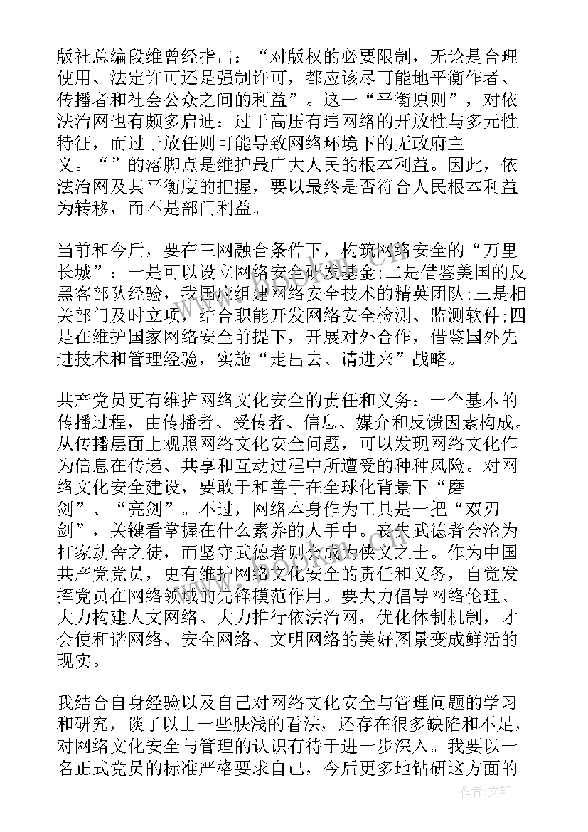 2023年入党申请书季度思想汇报 入党申请思想汇报(通用8篇)