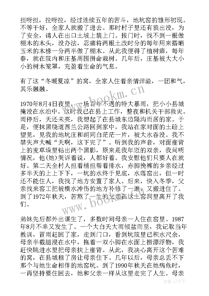 最新演讲稿农村新貌 新农村演讲稿(汇总7篇)