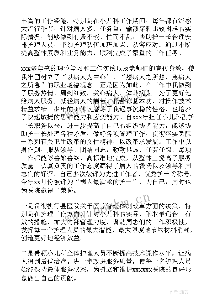 2023年医院发展演讲稿(实用9篇)