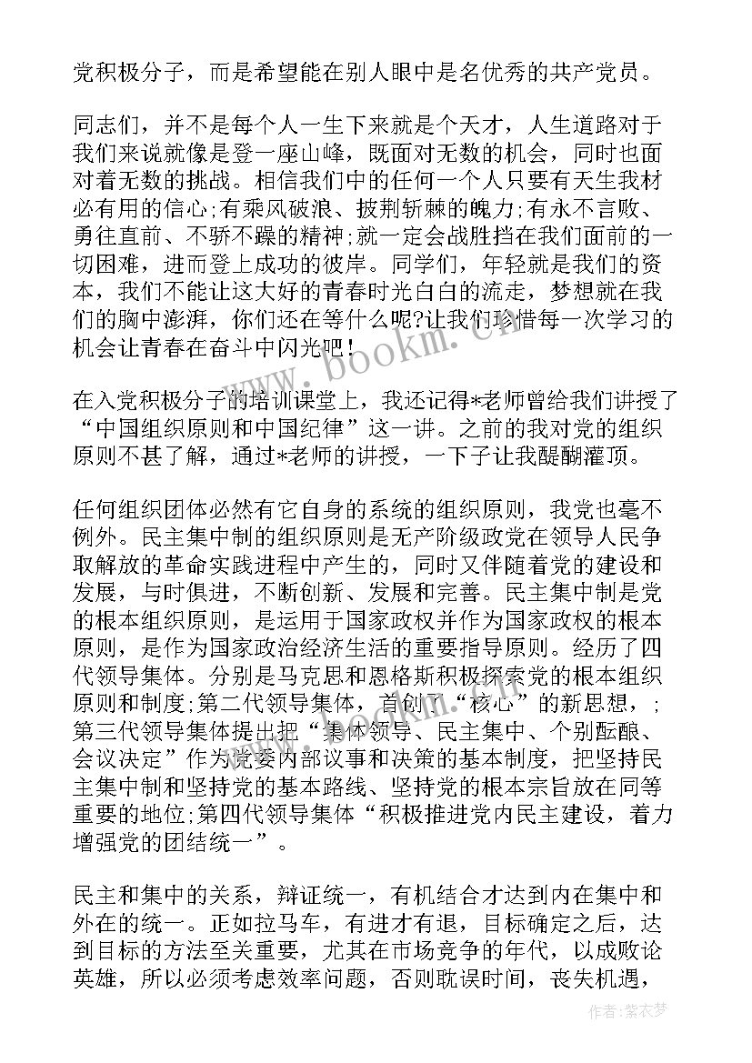 最新停职检查后的思想汇报 看党课后的思想汇报(模板5篇)