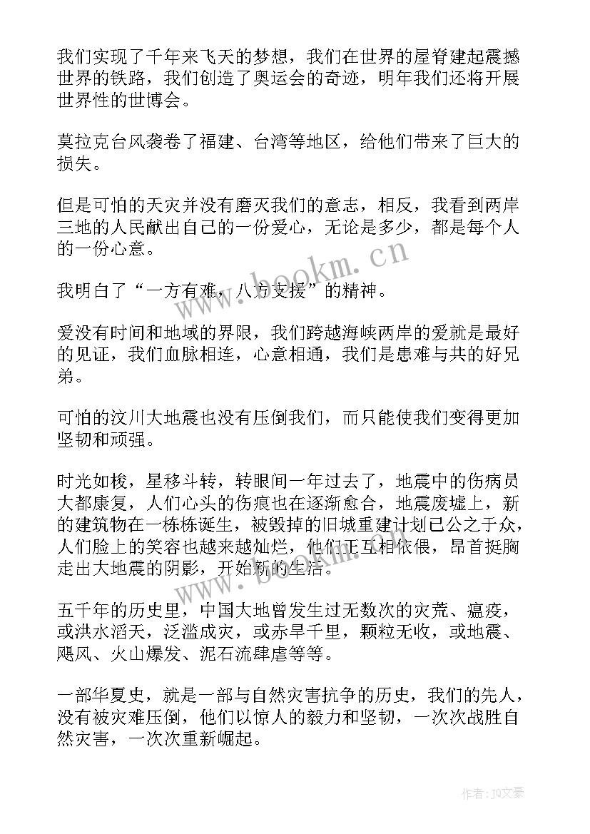 2023年传承中华魂演讲稿 中华魂演讲稿(通用5篇)