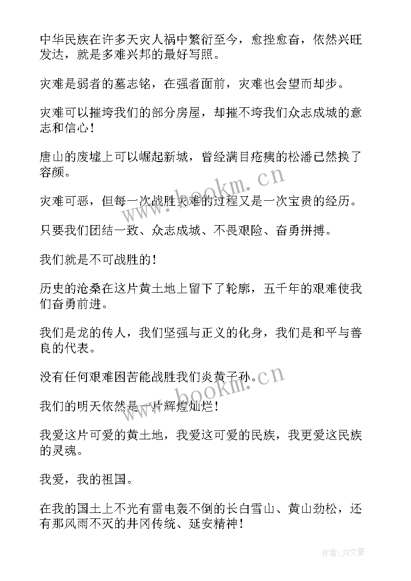 2023年传承中华魂演讲稿 中华魂演讲稿(通用5篇)