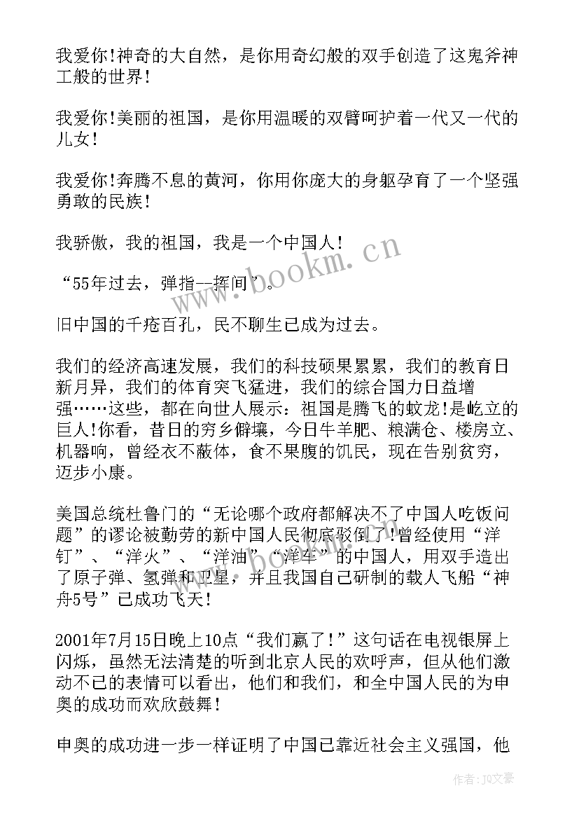 2023年传承中华魂演讲稿 中华魂演讲稿(通用5篇)