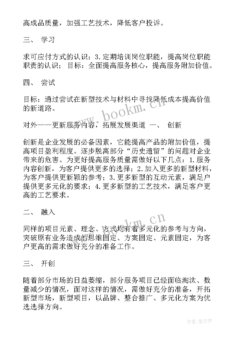 最新部队个人近期思想汇报(通用6篇)