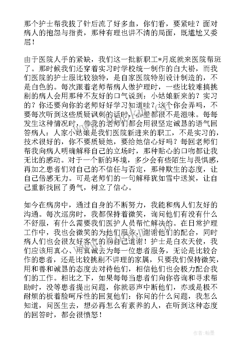 2023年社区工作者思想汇报 医务工作者预备党员思想汇报(精选6篇)