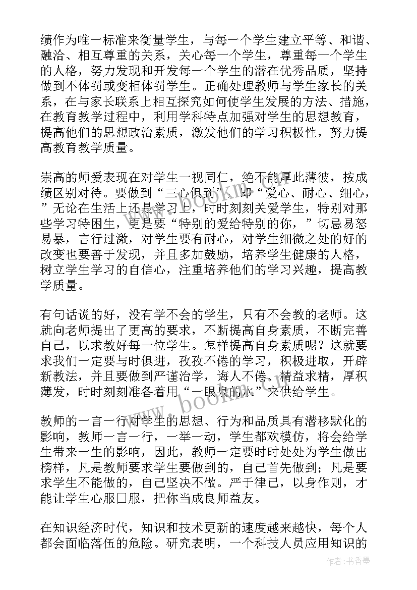 保密工作十条禁令心得体会(精选5篇)