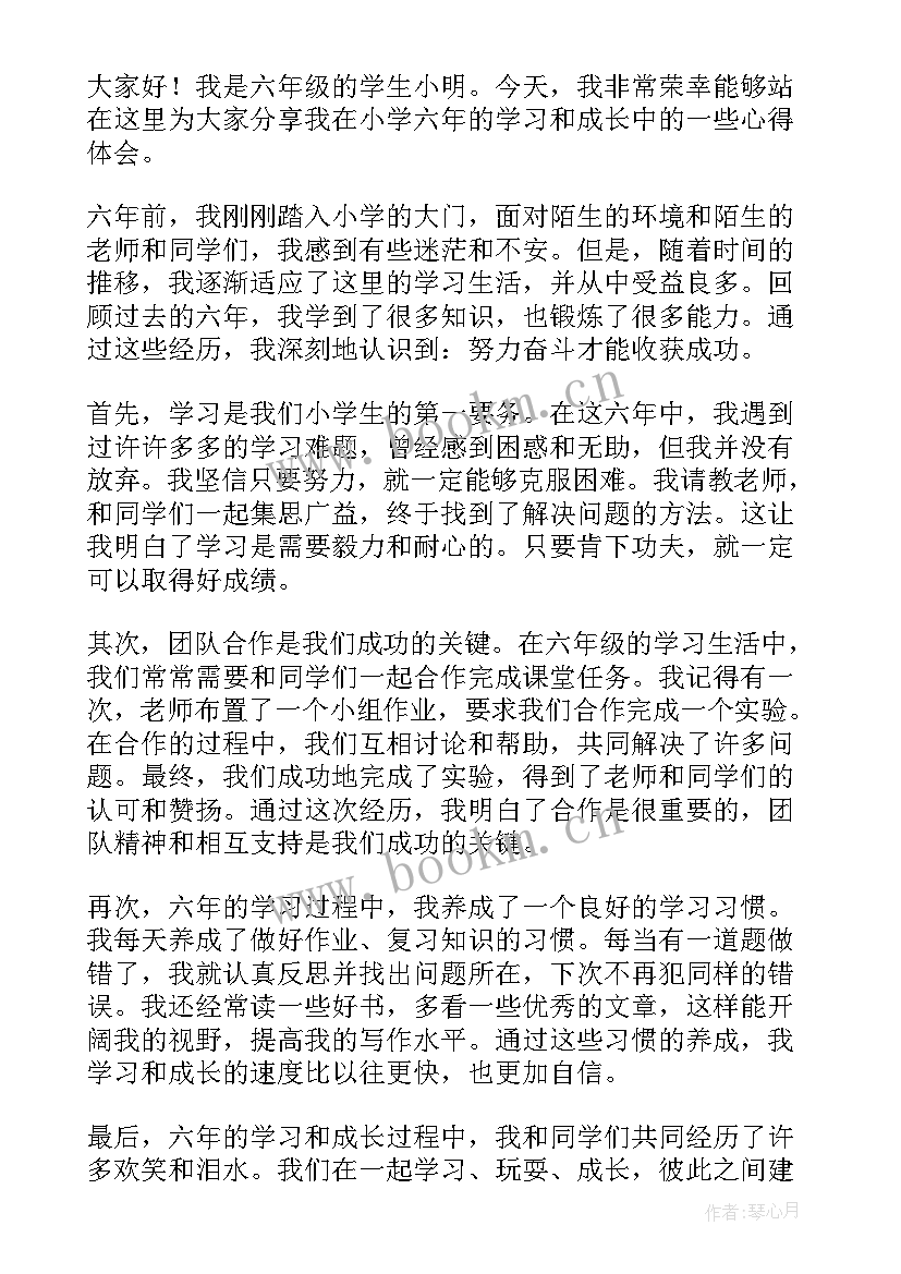 2023年感动人心的演讲稿 演讲稿(模板6篇)