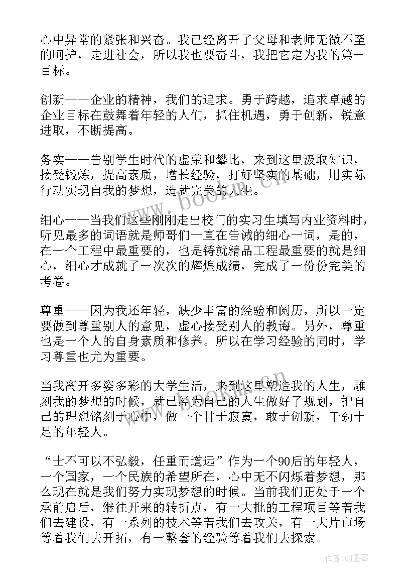 2023年毛概演讲稿 校园演讲稿演讲稿(优秀10篇)