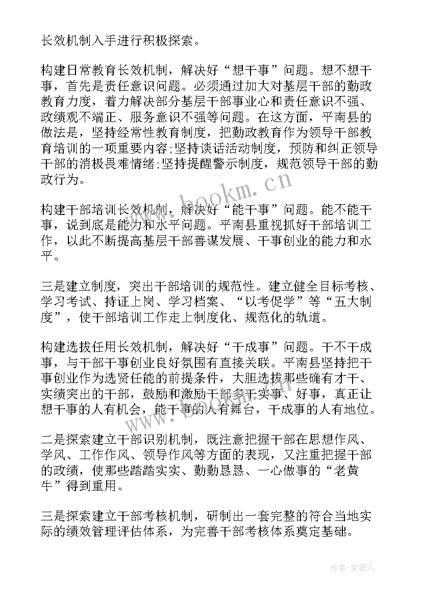 2023年小学党员教师思想汇报材料 部队党员思想汇报材料(大全5篇)