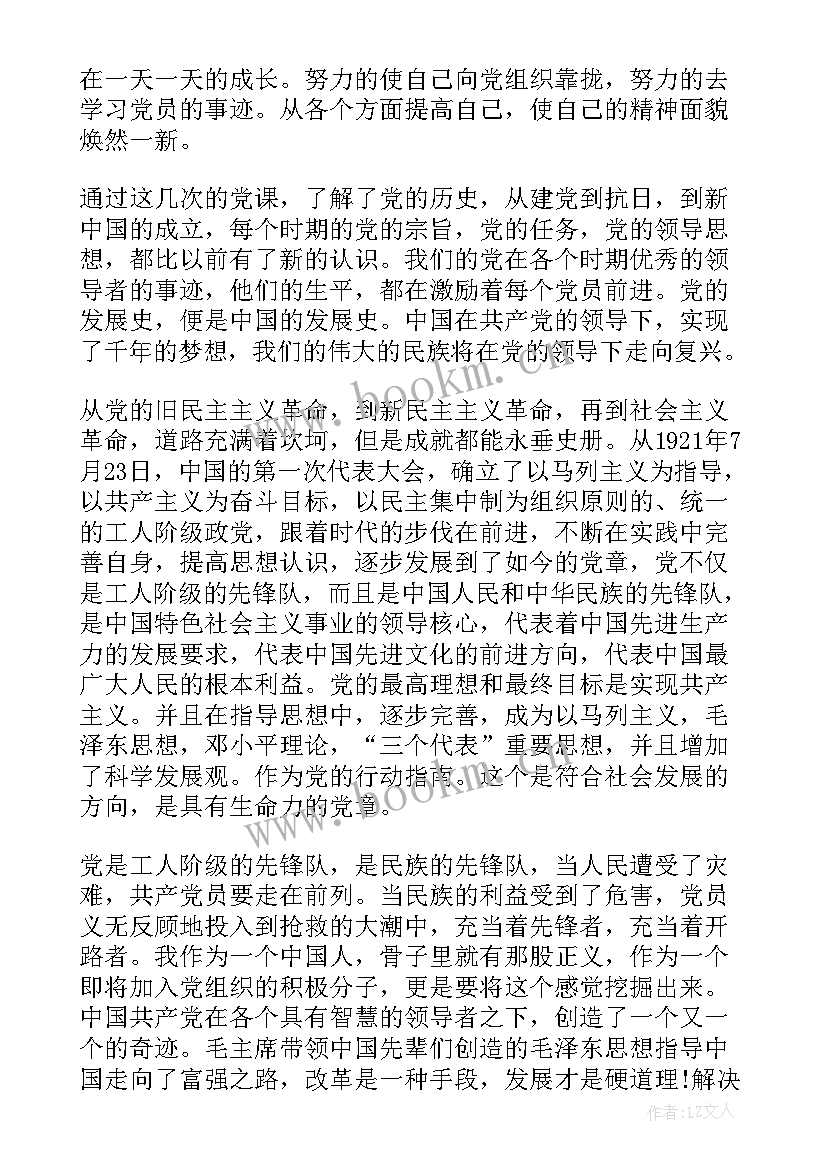 疫情期间思想汇报 个人思想汇报个人思想汇报(汇总5篇)