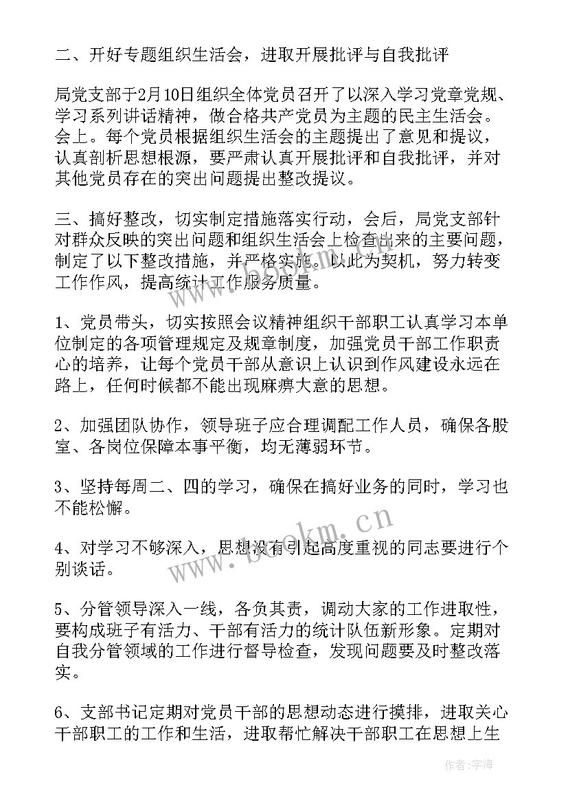 2023年作风谈心谈话思想汇报(精选5篇)