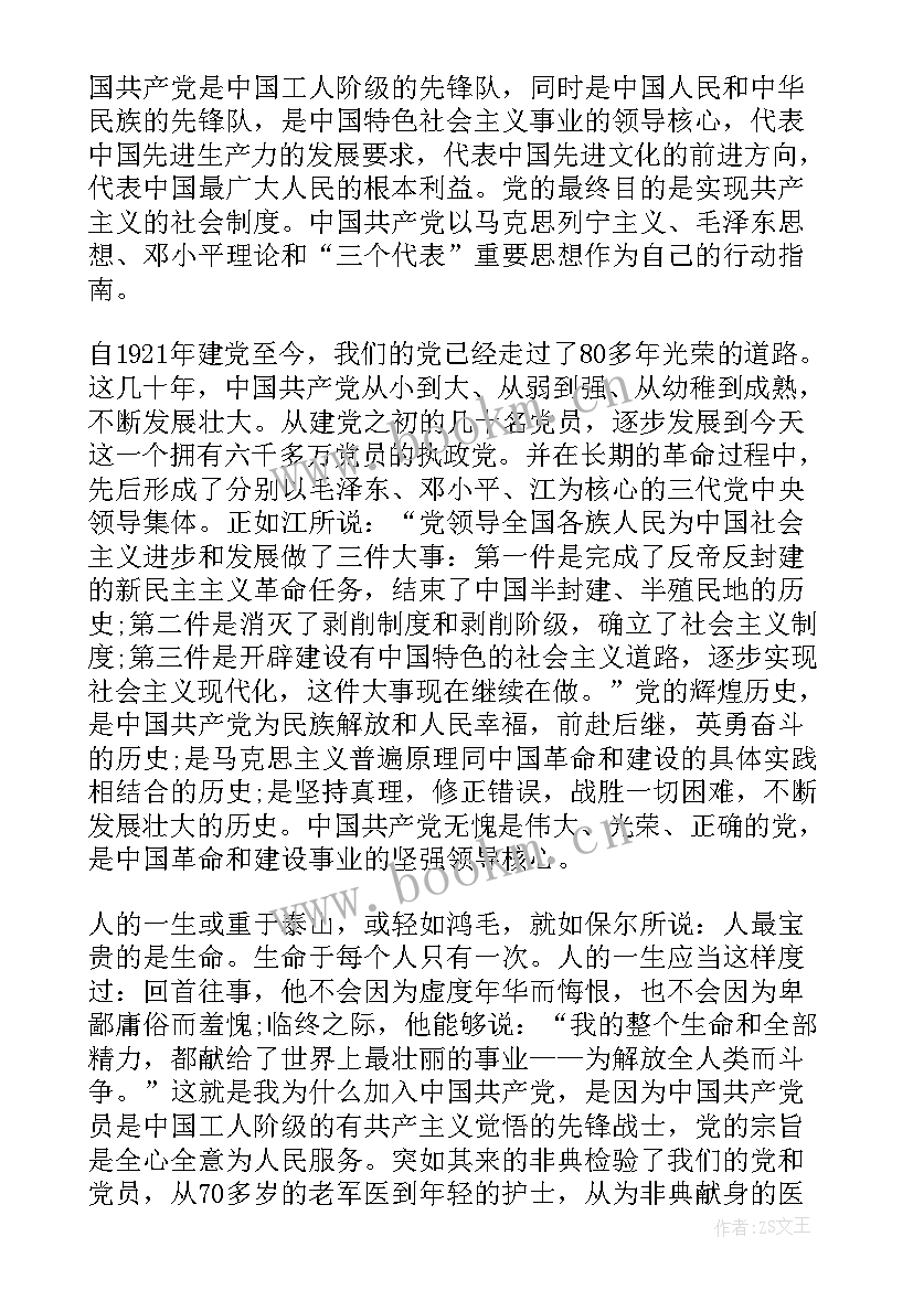 2023年犯错误的思想汇报(汇总5篇)