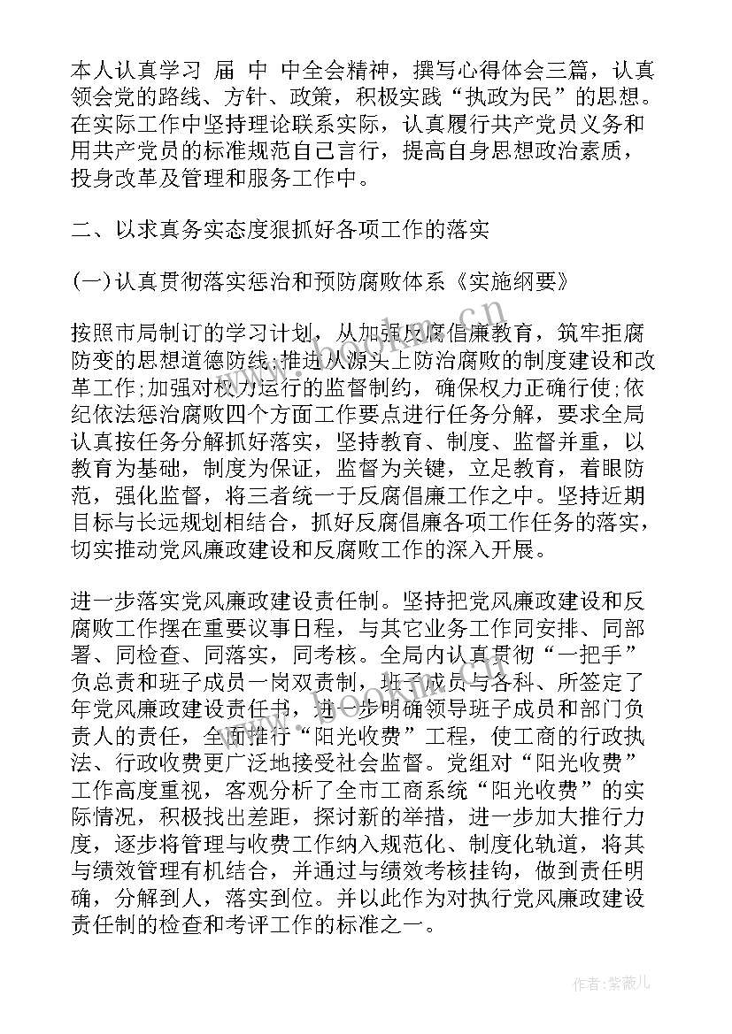 铁路信号工思想汇报 铁路工人入党积极分子思想汇报(通用5篇)