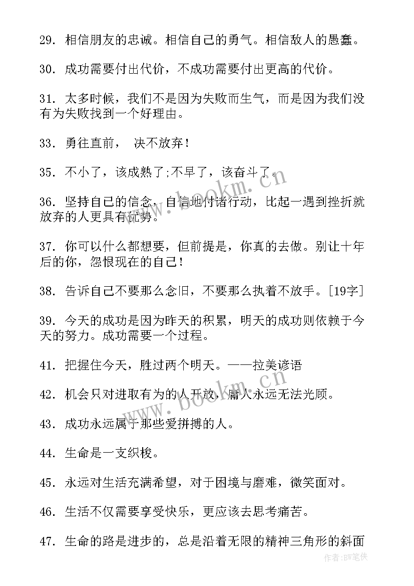 2023年勇往直前演讲稿(模板7篇)