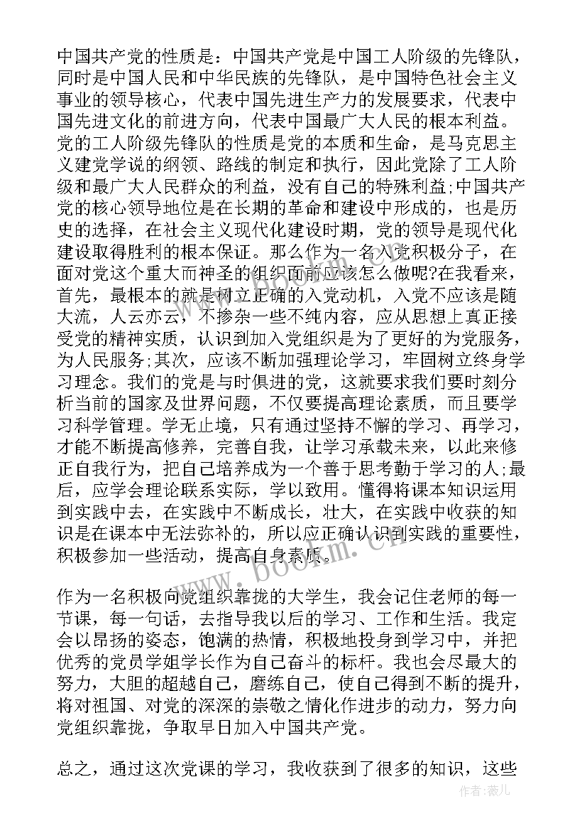 2023年思想汇报积极分子医院(大全7篇)