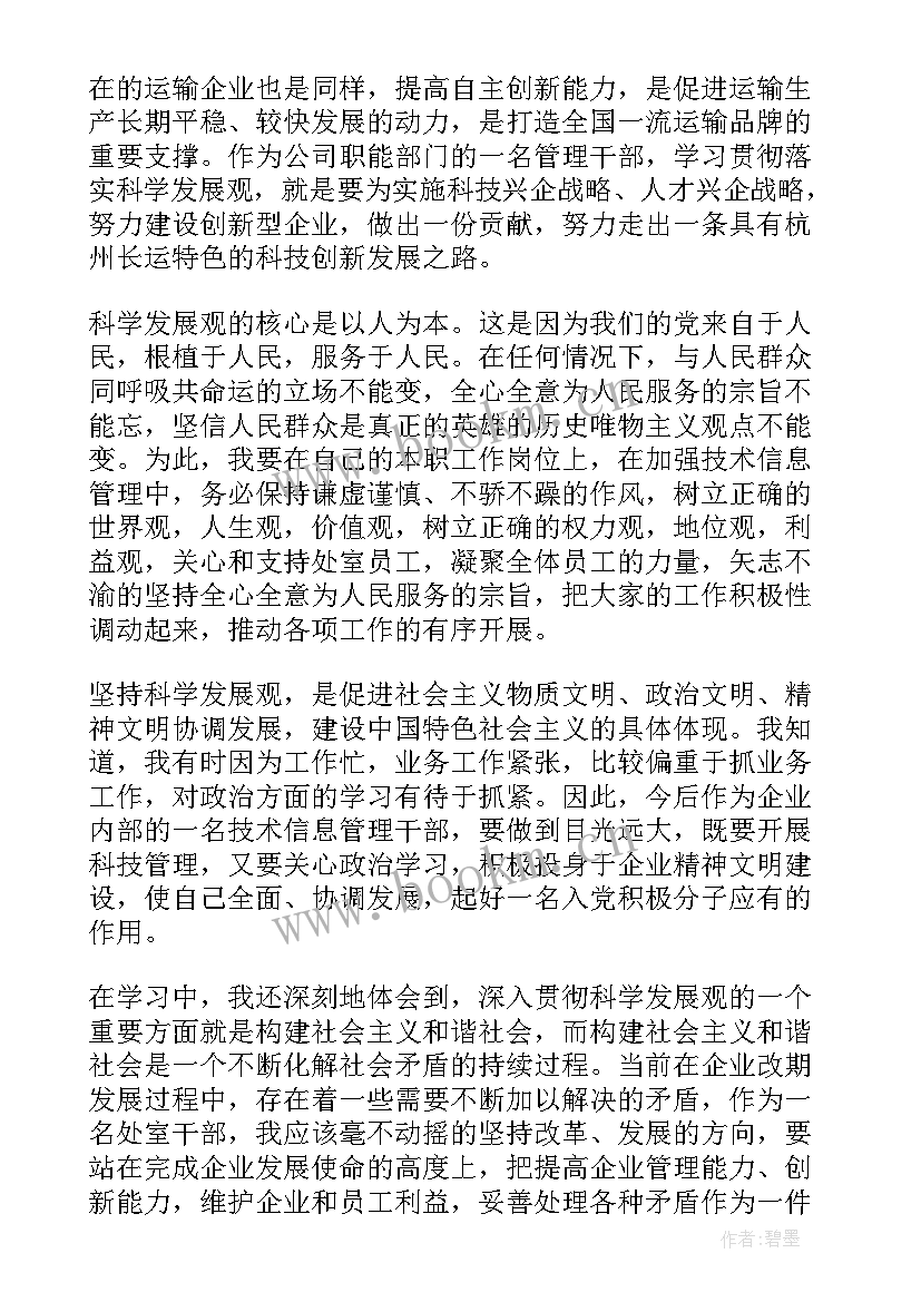 2023年入党积极分子思想汇报汇编(汇总9篇)