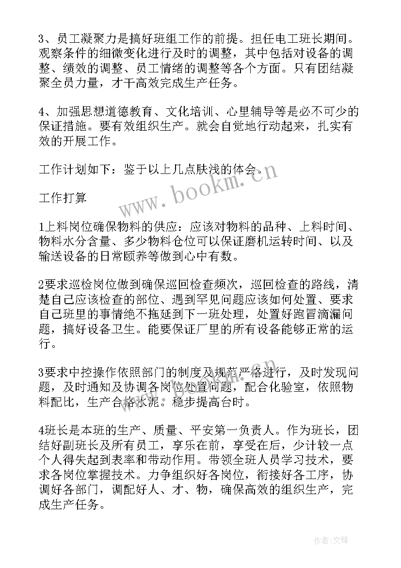 2023年竞聘班长演讲稿 公司竞聘演讲稿(优秀9篇)