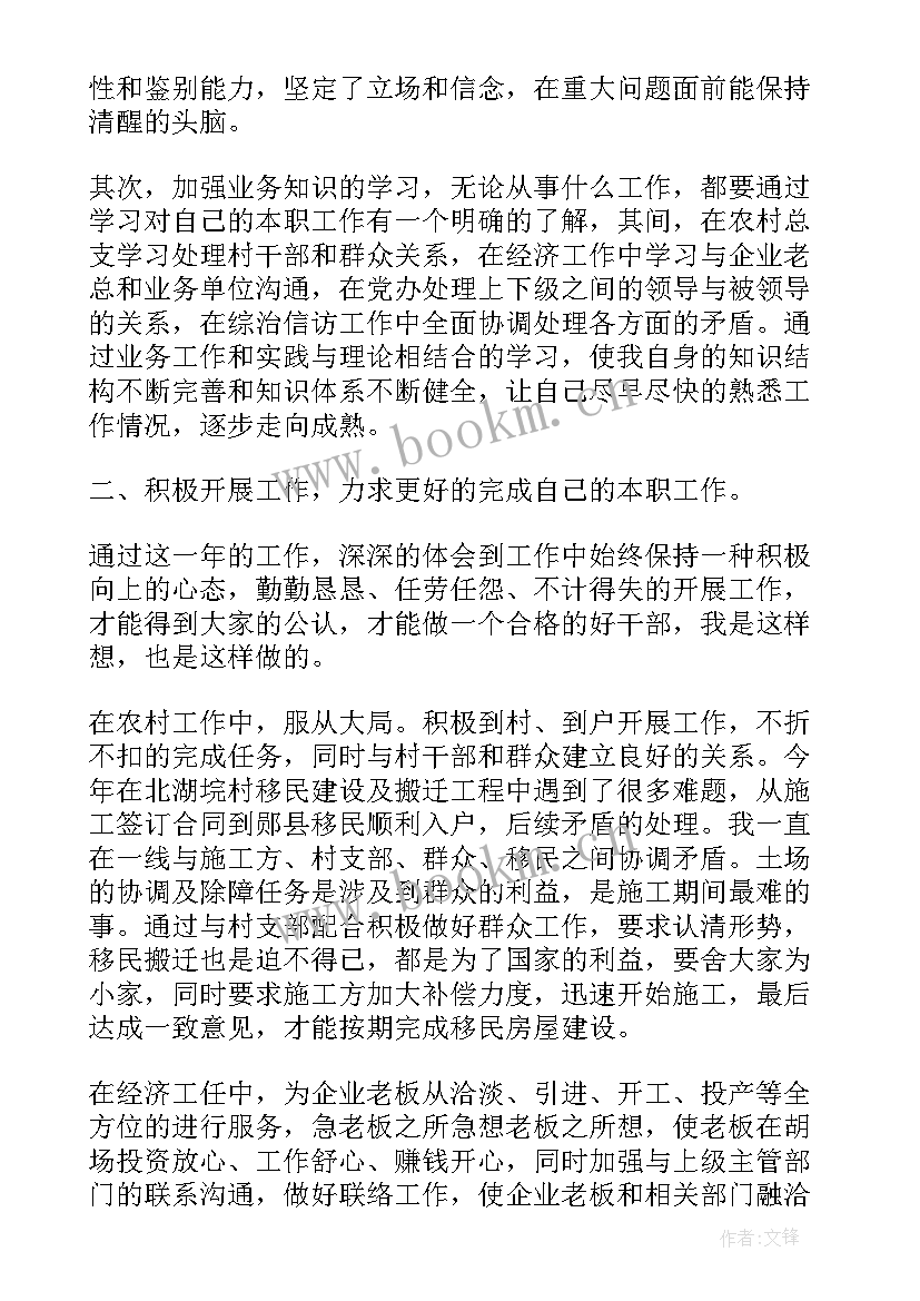 大学生思想汇报工作方面 工作思想汇报(实用5篇)