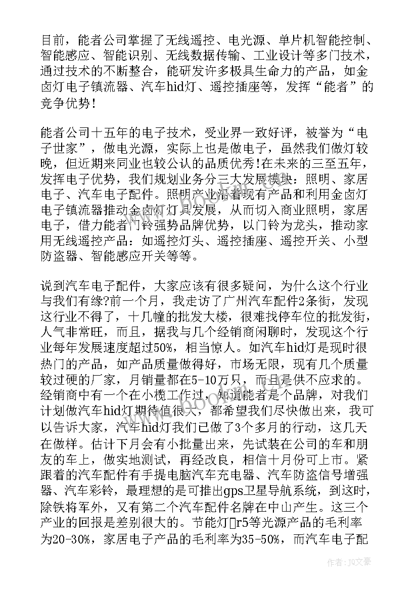 2023年竞聘演讲稿稿(优质9篇)