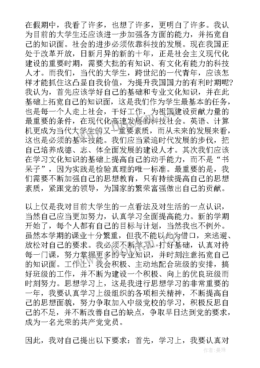 2023年缓刑人员思想汇报字(实用8篇)