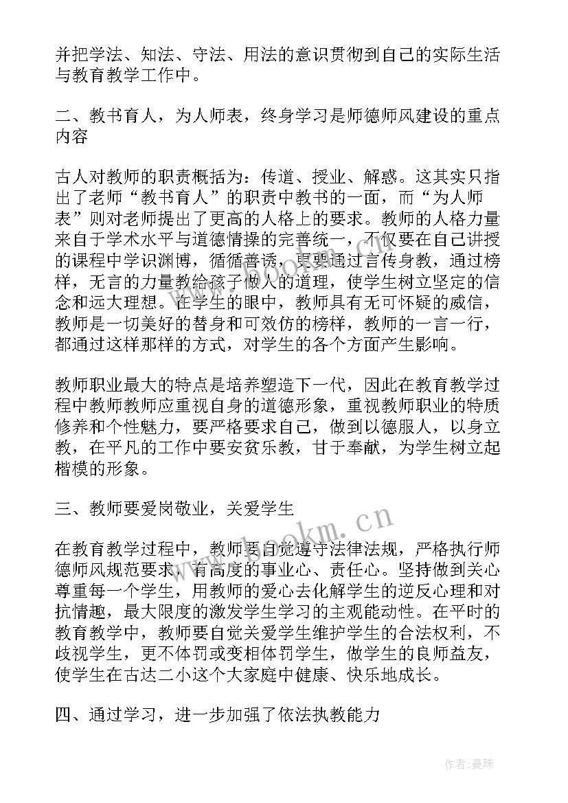 2023年学法知法守法用法懂法的手抄报 学法守法用法个人心得体会(模板7篇)