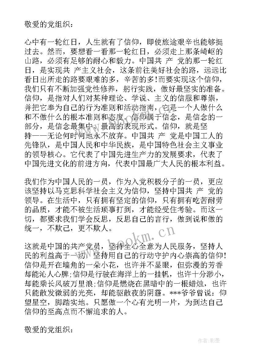 部队团员思想汇报 团员思想汇报(优质8篇)