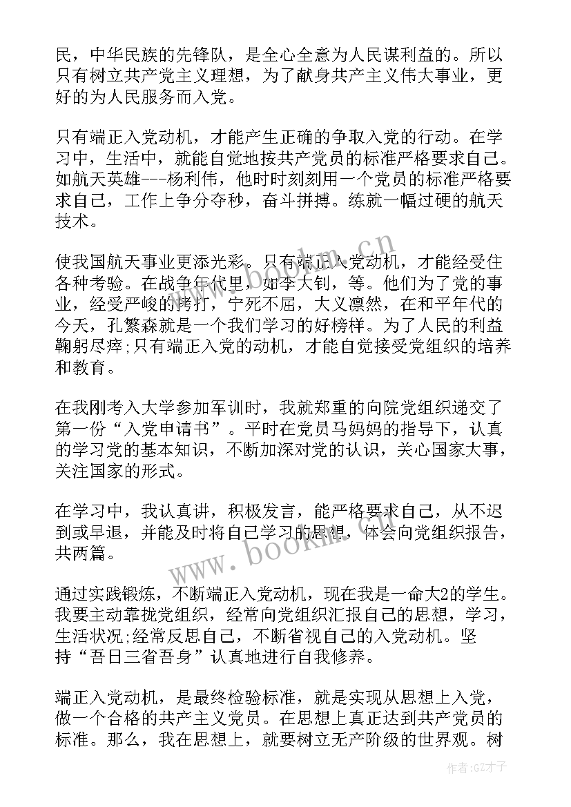 个人思想汇报 季度个人思想汇报格式(精选5篇)