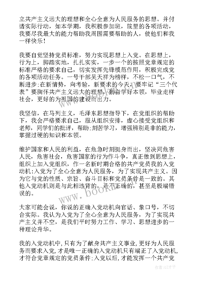 个人思想汇报 季度个人思想汇报格式(精选5篇)