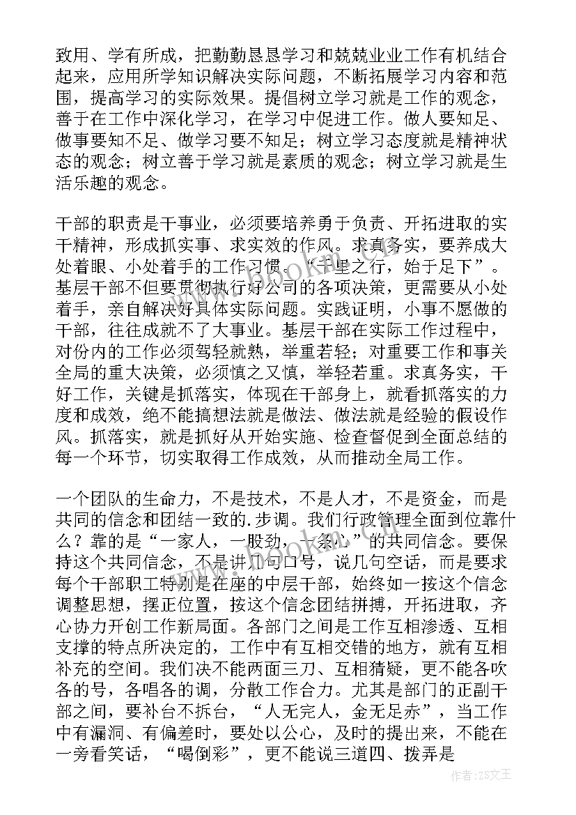 最新提升应急管理能力的意义 提升能力演讲稿(大全5篇)