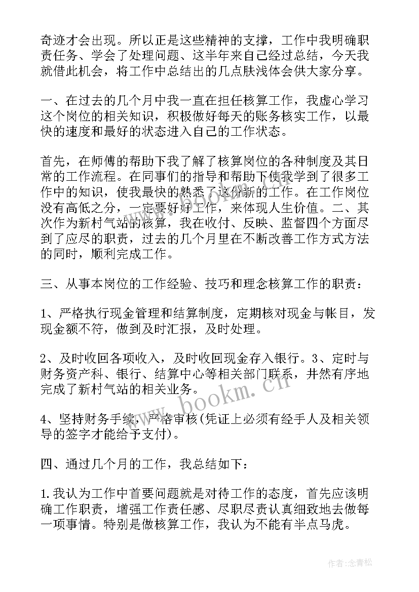 2023年人大机关演讲稿(优质6篇)