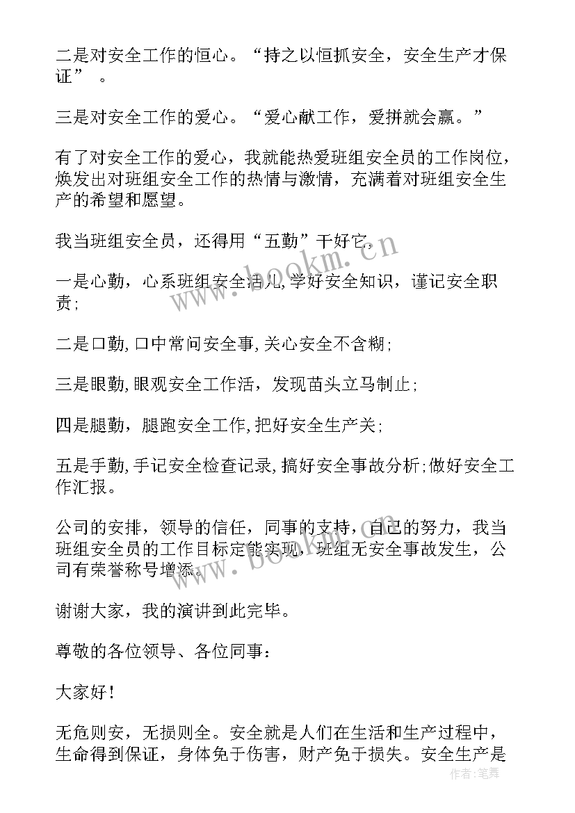 2023年工地疫情防控发言 学校防疫安全演讲稿(汇总7篇)