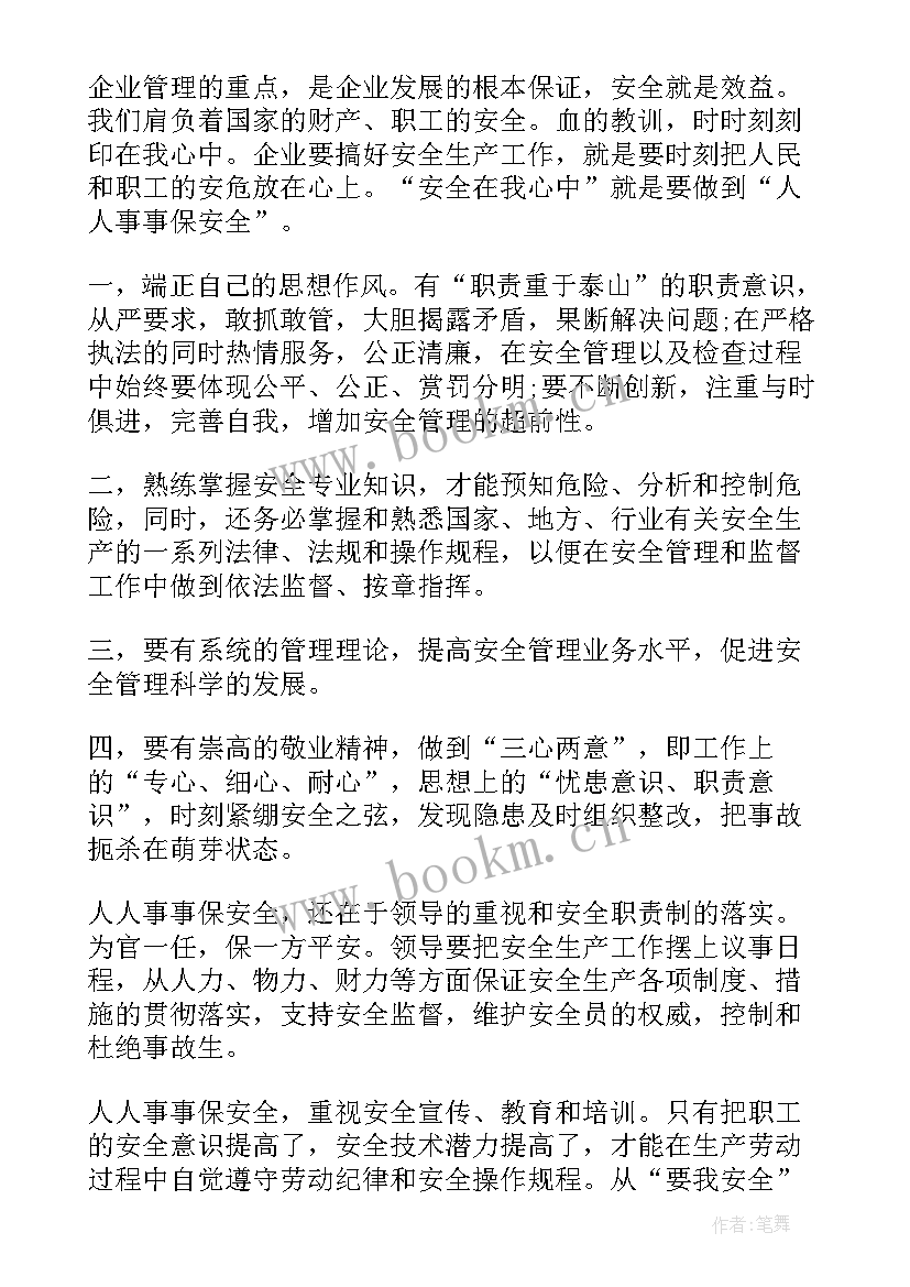 2023年工地疫情防控发言 学校防疫安全演讲稿(汇总7篇)