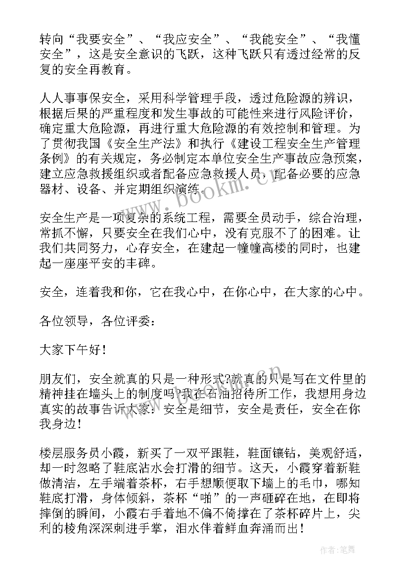 2023年工地疫情防控发言 学校防疫安全演讲稿(汇总7篇)