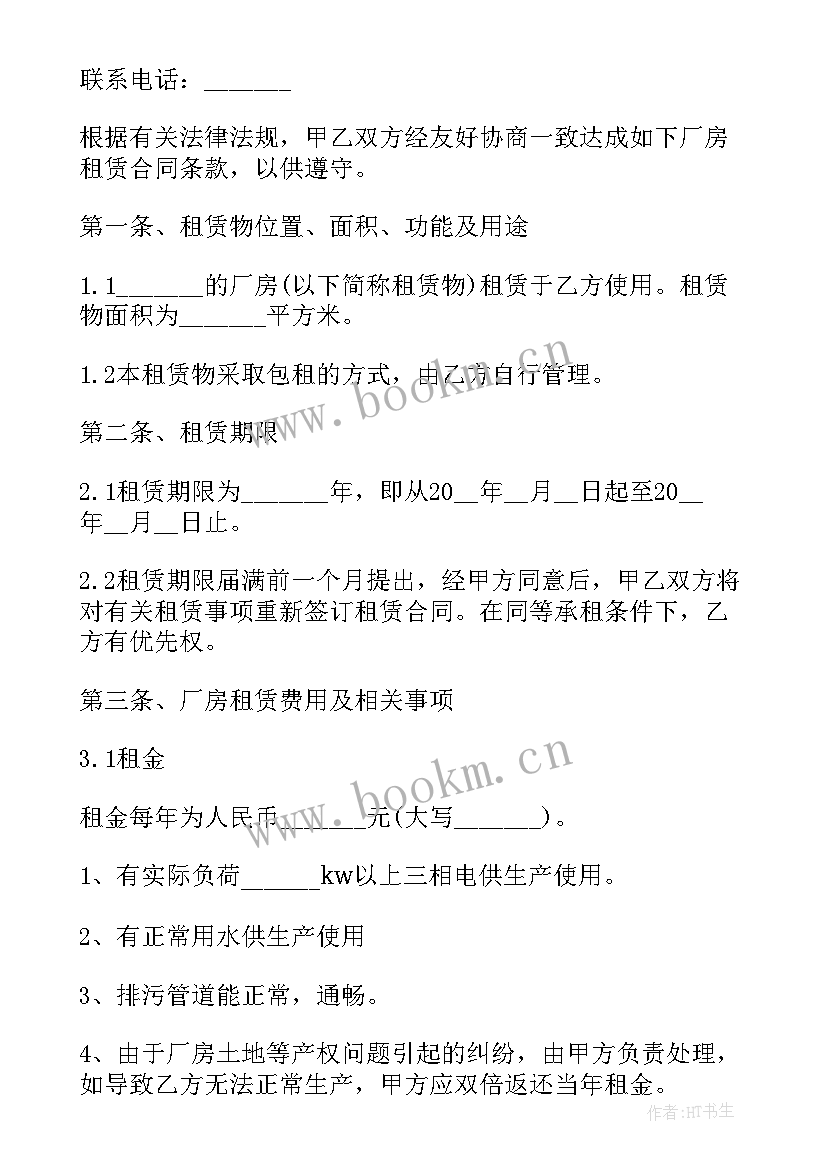 2023年产业园区思想汇报总结 产业园区工作心得体会总结(模板8篇)