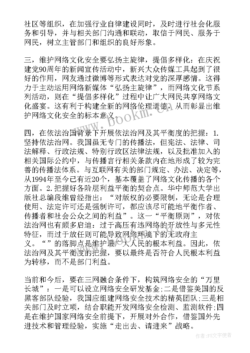 入党申请书提交后的思想汇报 入党申请书思想汇报(汇总6篇)