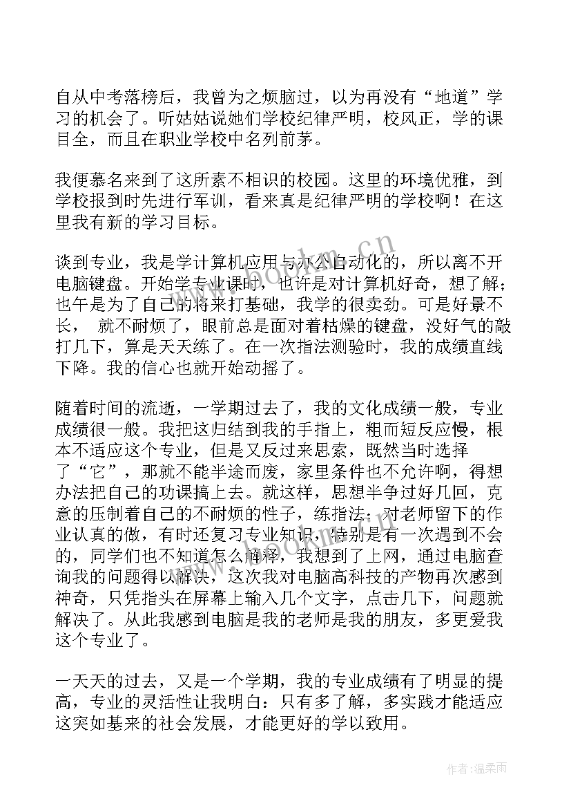 药学专业研究生考试科目 专业演讲稿(优秀10篇)