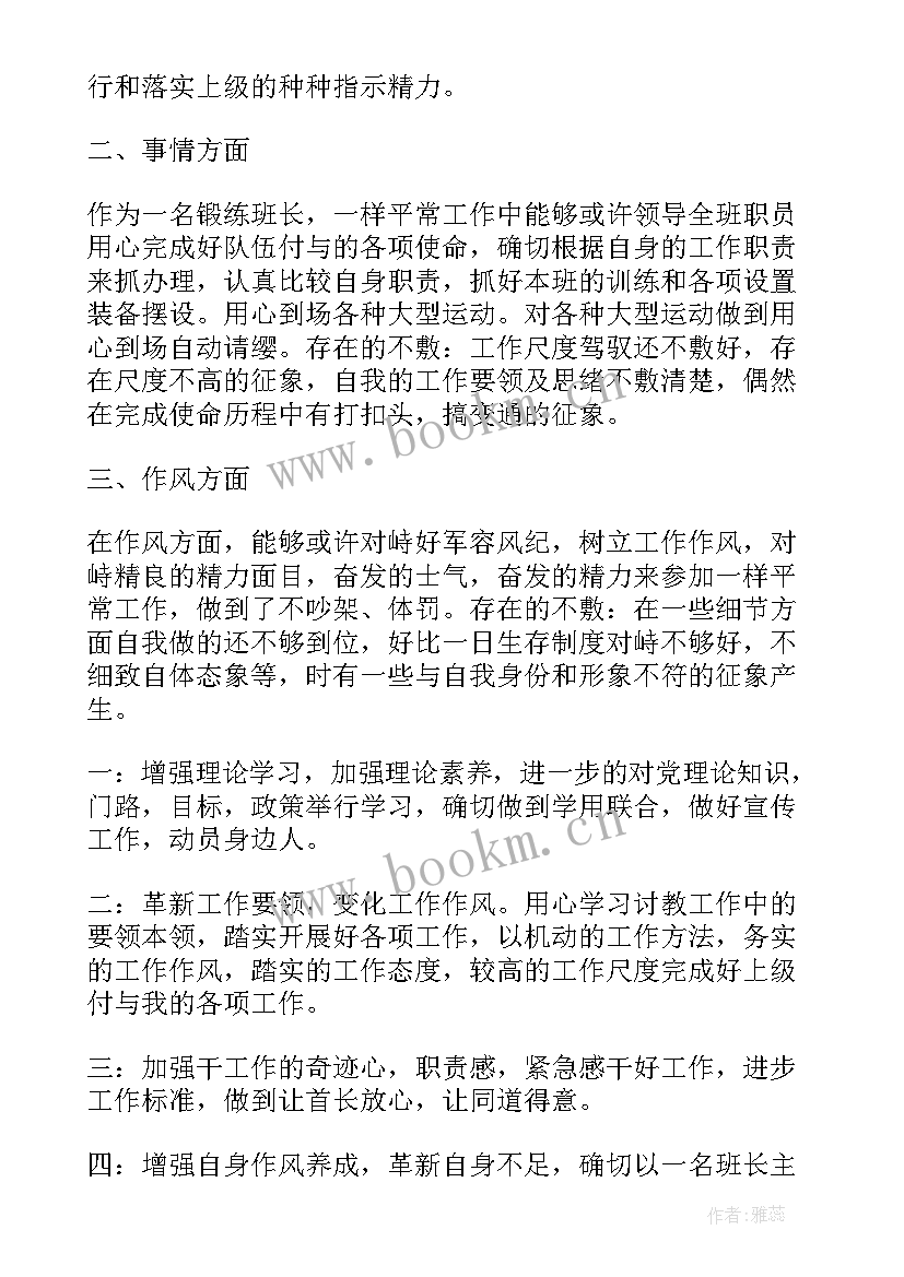 最新党员六月份思想汇报(模板5篇)