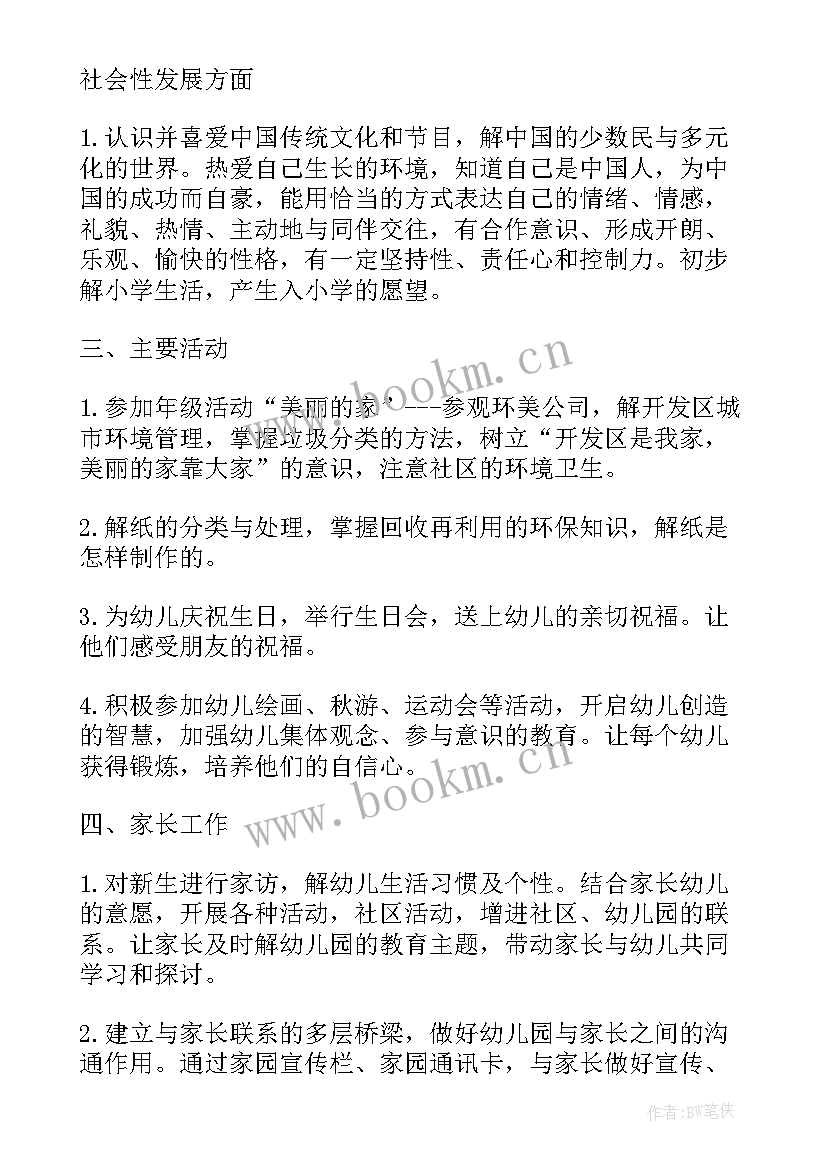 最新村委会工作思想汇报(优质7篇)