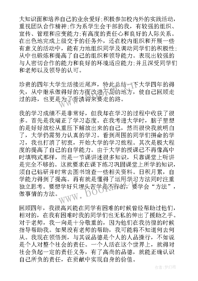 入党的思想汇报 写入党思想汇报(优秀5篇)