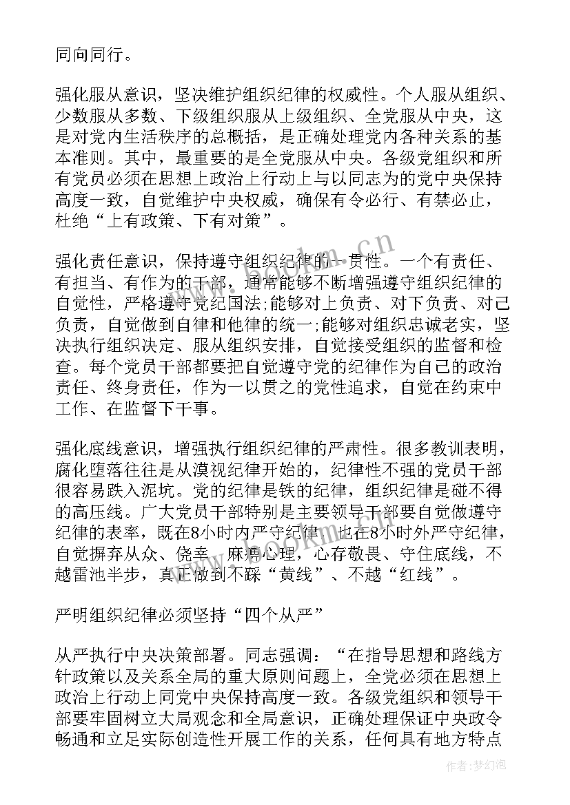 保密专管员思想汇报(优秀5篇)