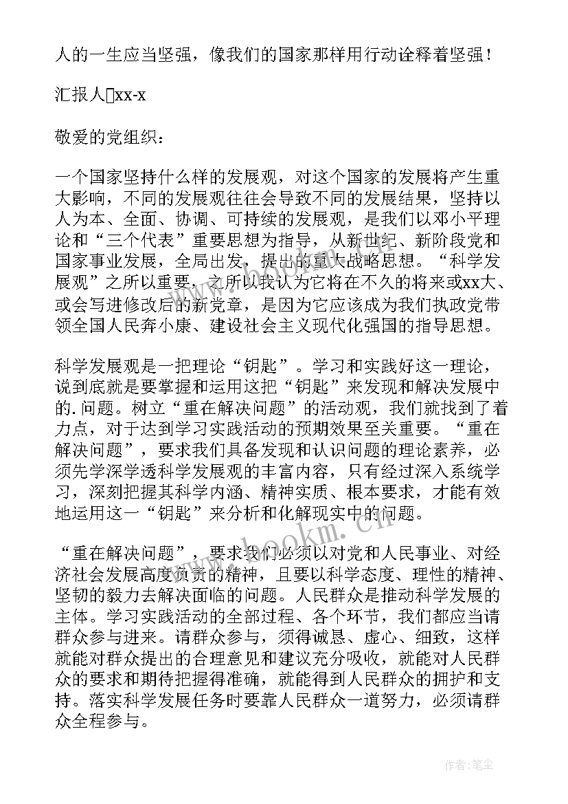 2023年入党积极分子深刻思想汇报 入党积极分子思想汇报(优秀6篇)