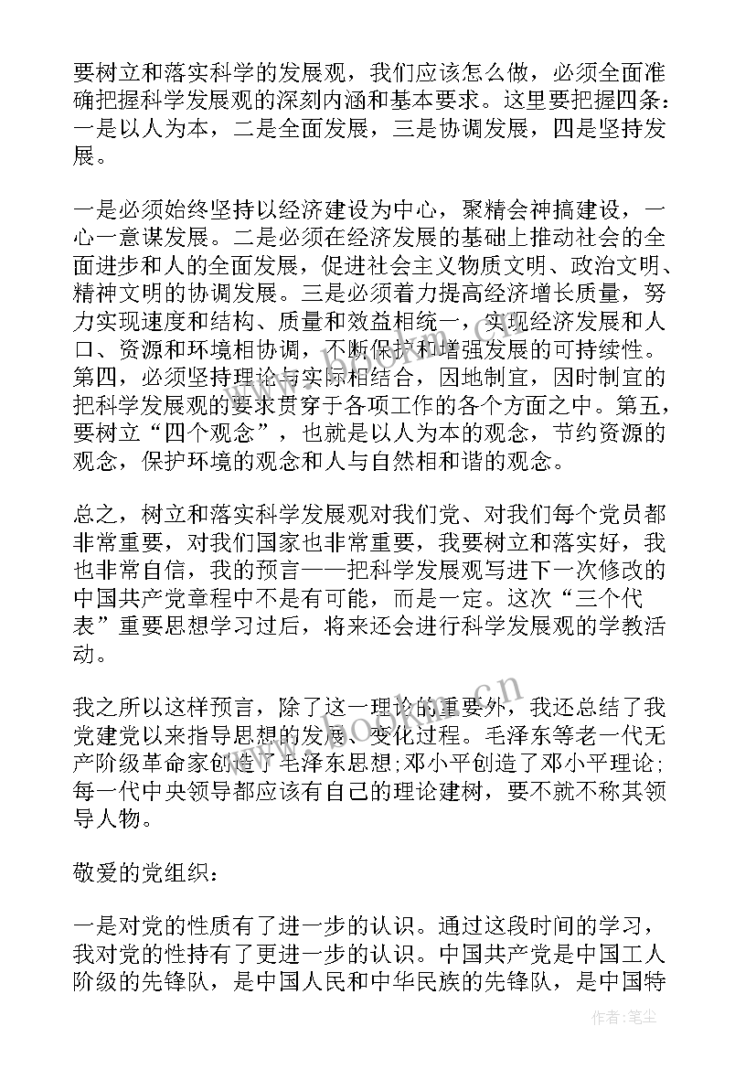 2023年入党积极分子深刻思想汇报 入党积极分子思想汇报(优秀6篇)