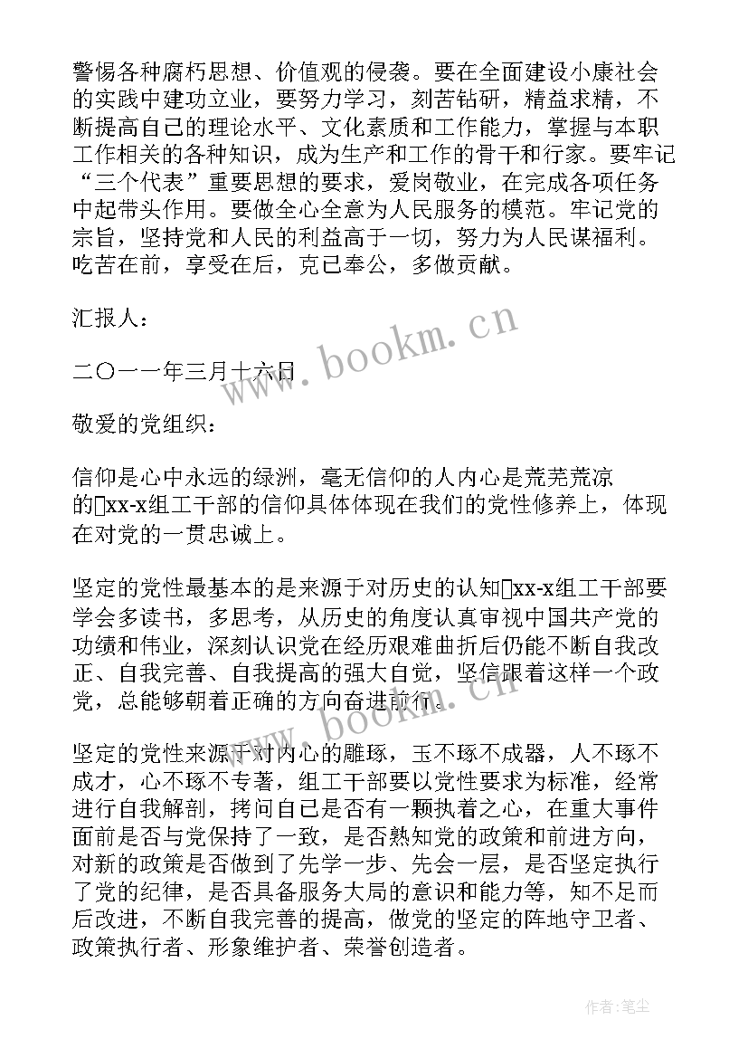 2023年入党积极分子深刻思想汇报 入党积极分子思想汇报(优秀6篇)