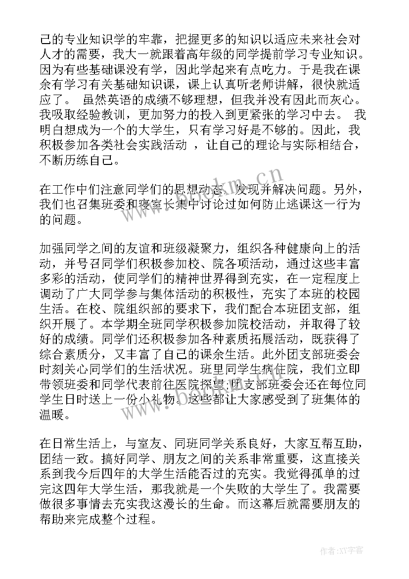 最新共青团思想汇报 共青团员思想汇报(实用10篇)