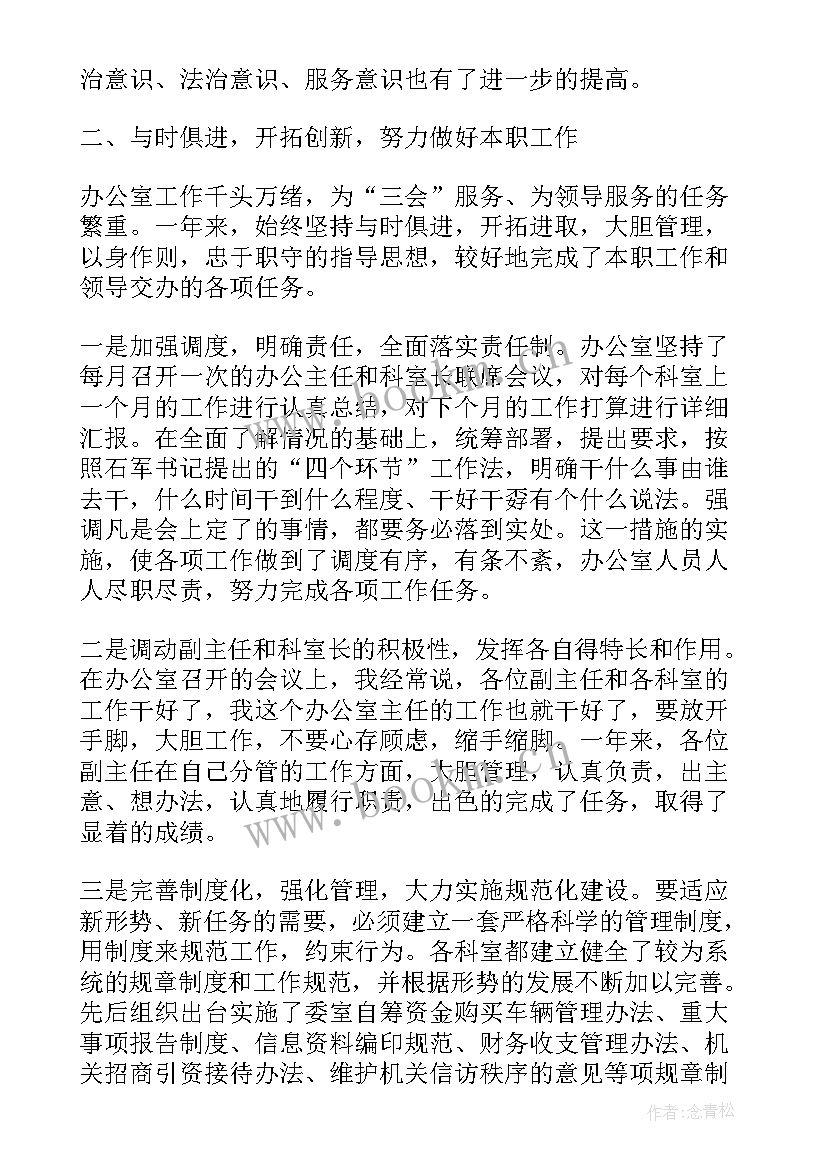 述职报告现场演讲(模板6篇)