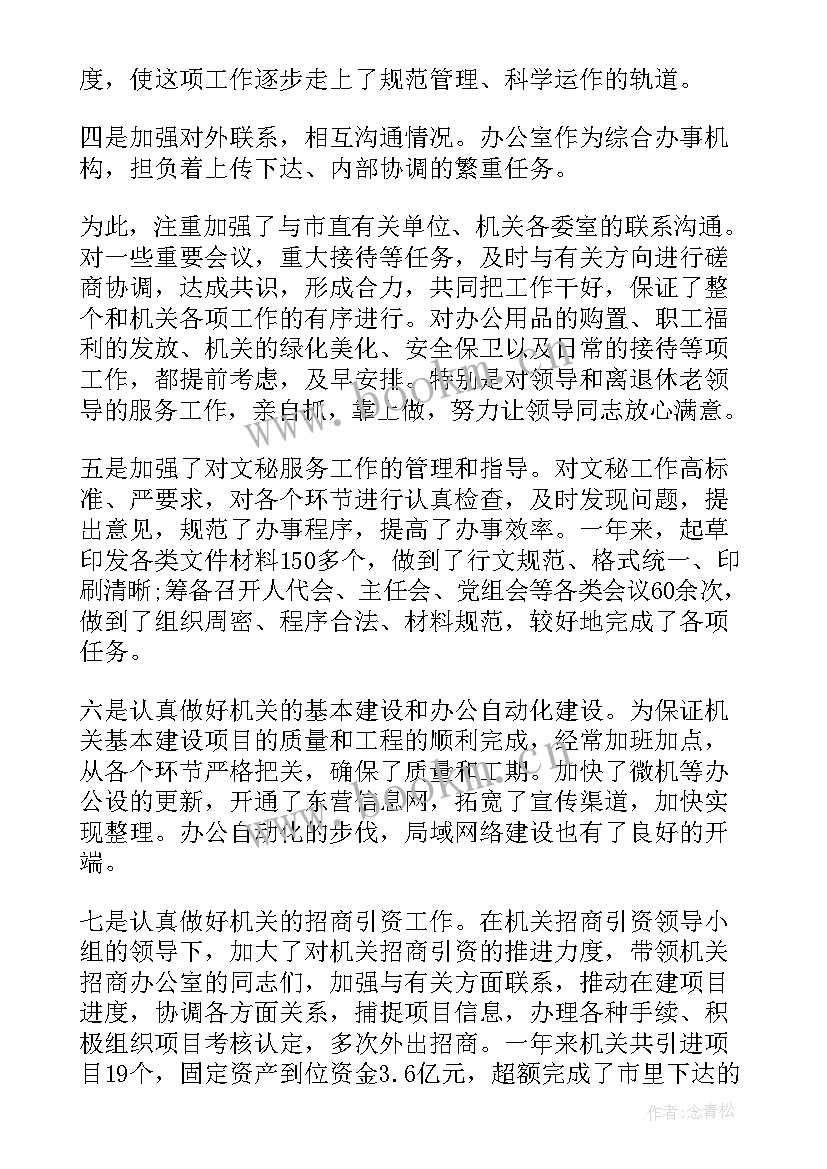 述职报告现场演讲(模板6篇)