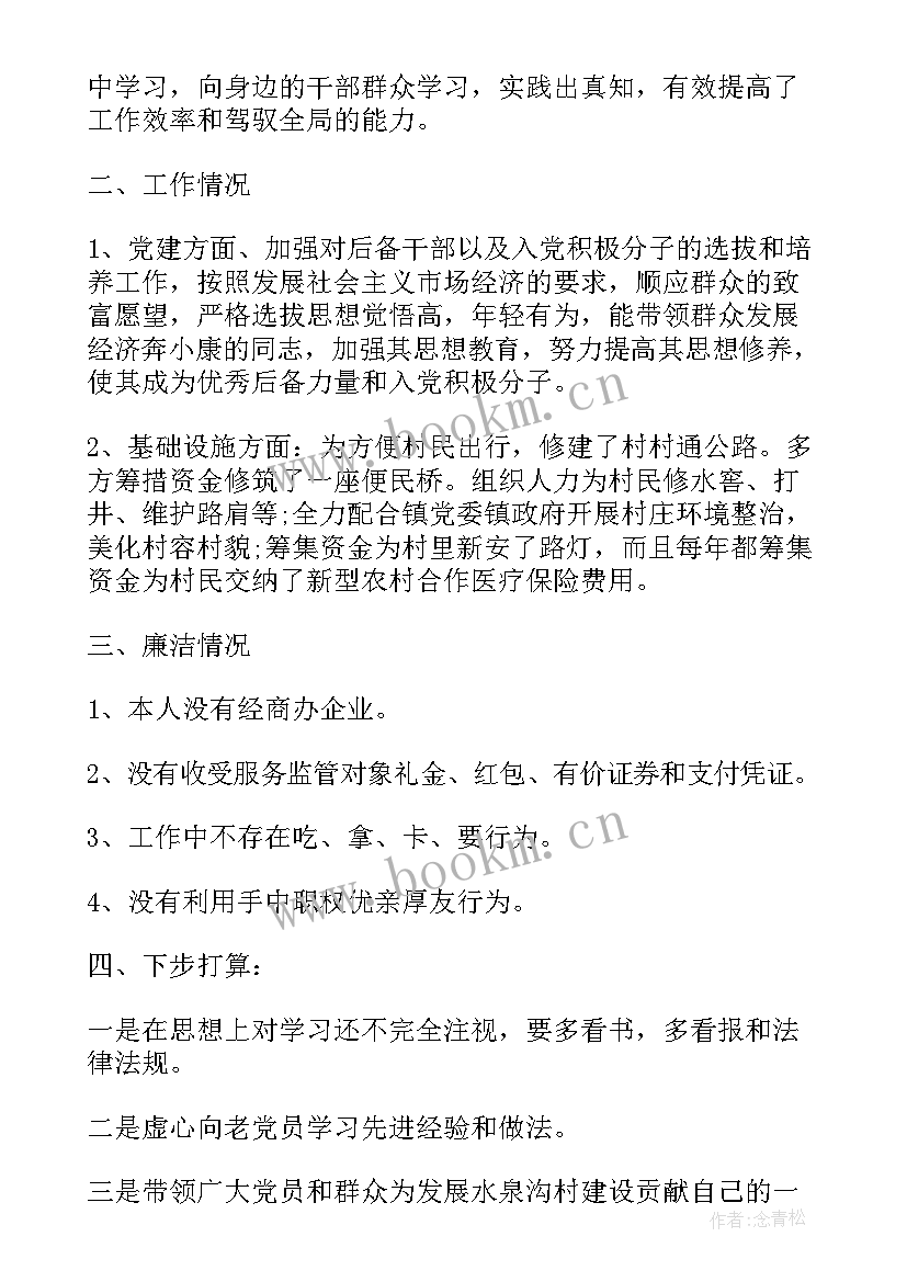 述职报告现场演讲(模板6篇)