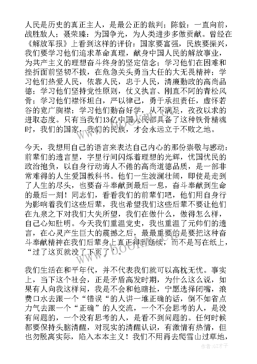 2023年入党动机思想上入党 入党动机思想汇报(实用6篇)