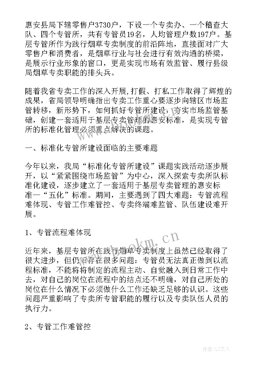 以清正廉洁为标准心得体会 清正廉洁学习心得体会(通用6篇)